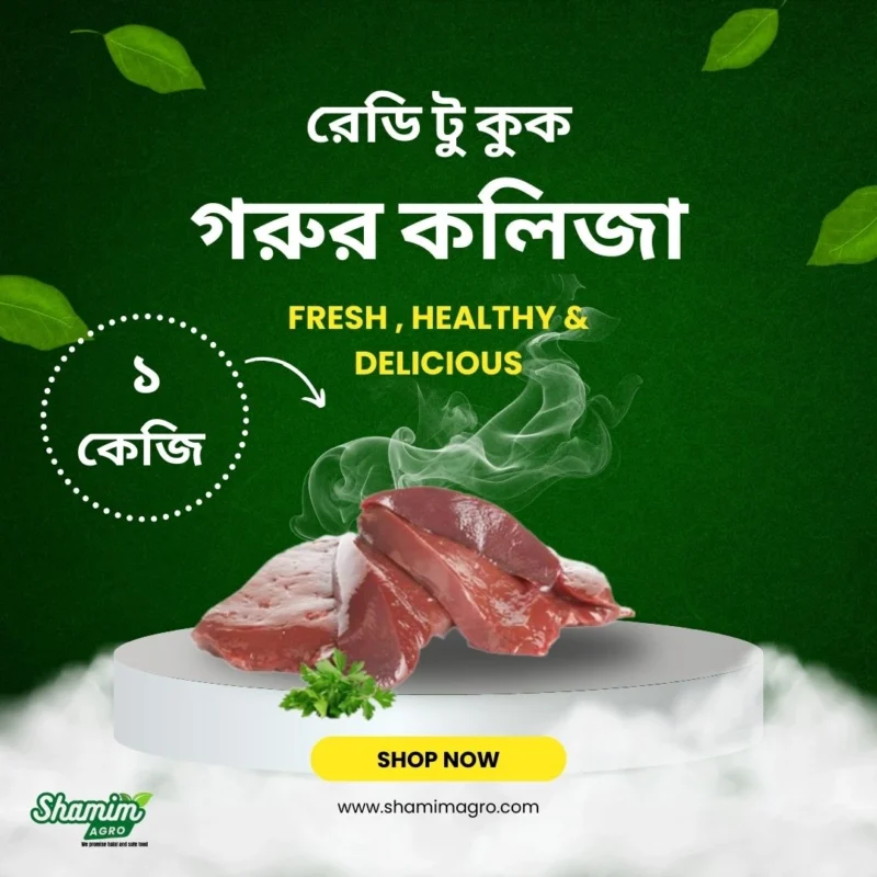 ready to cook - gorur kolija 1-min