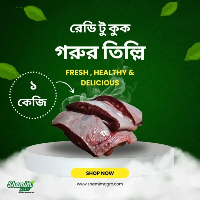 ready to cook - gorur tilli 1