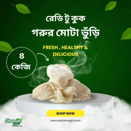 ready to cook - gorur mota vuri 4